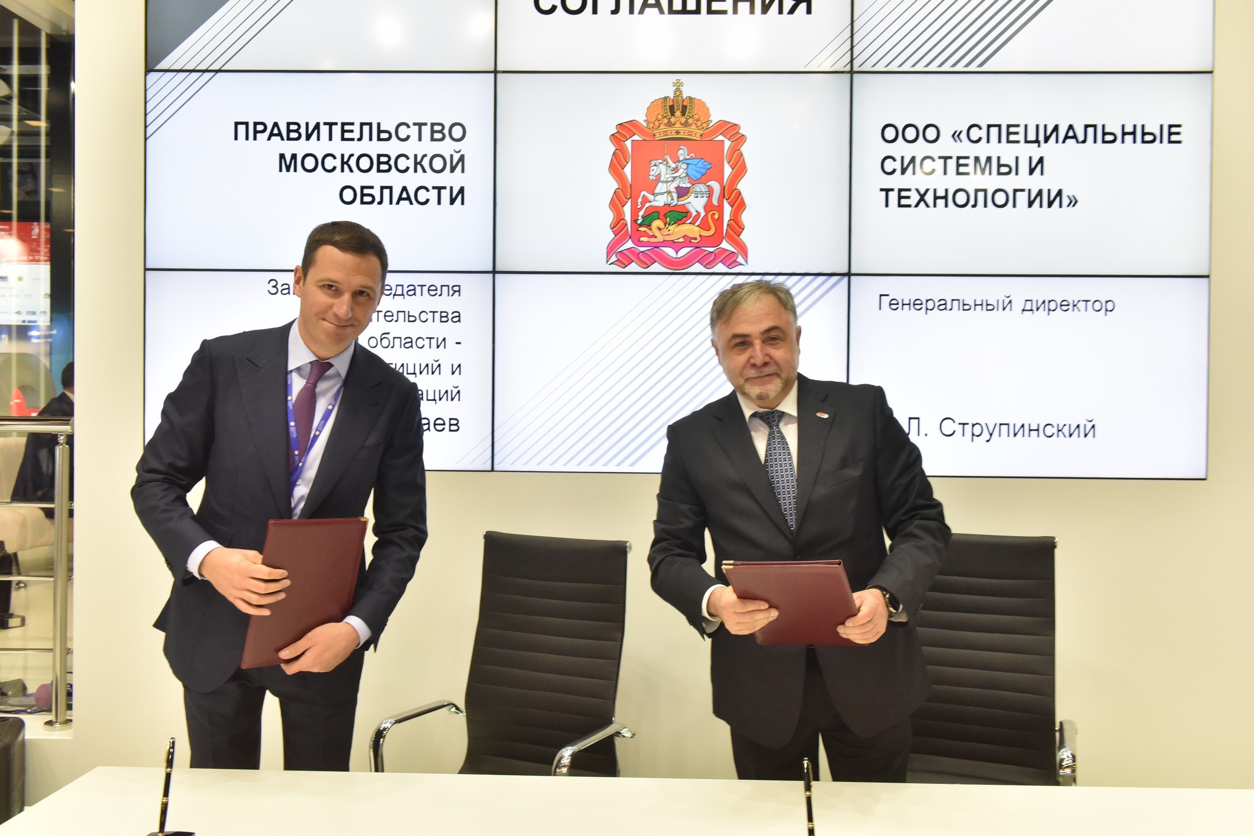 Правительство Московской области поддержит реализацию инвестпроектов ГК «ССТ»