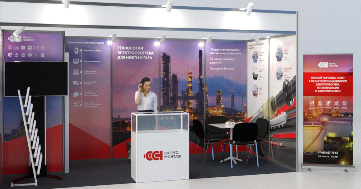 «ССТэнергомонтаж» представит решения для ТЭК в газовой столице России