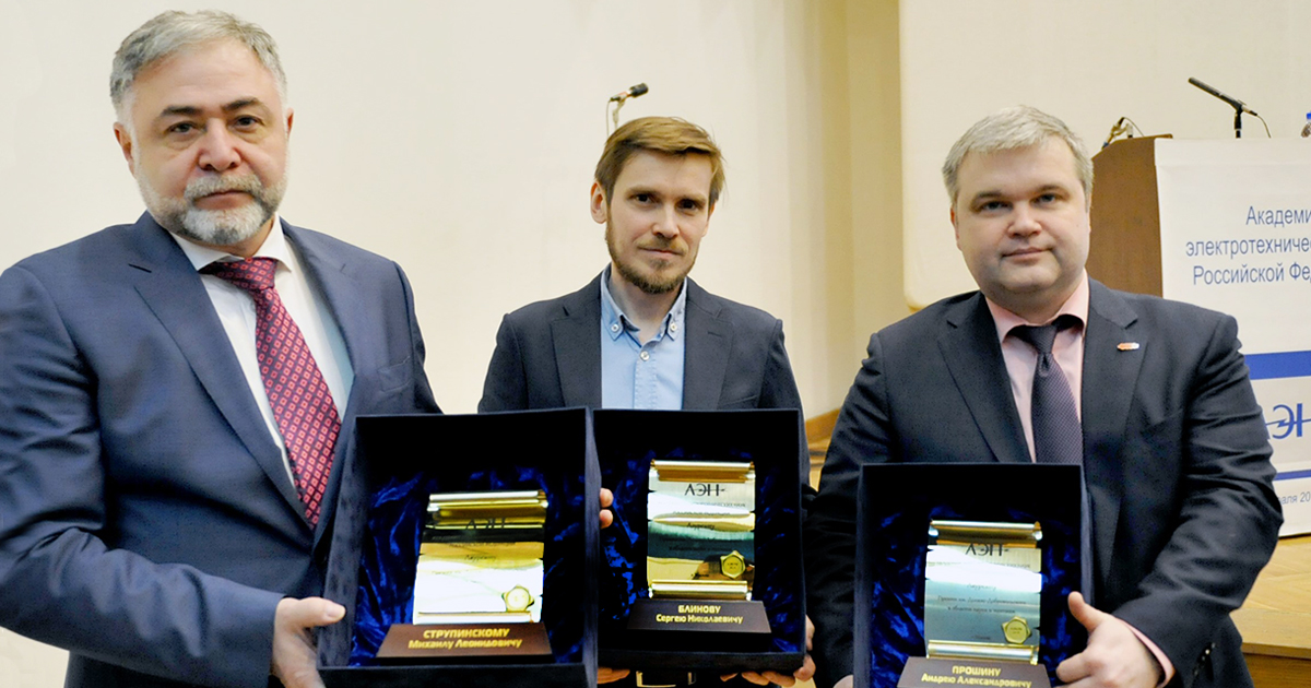 Научный коллектив ГК «ССТ» удостоен Премии имени М.О. Доливо-Добровольского