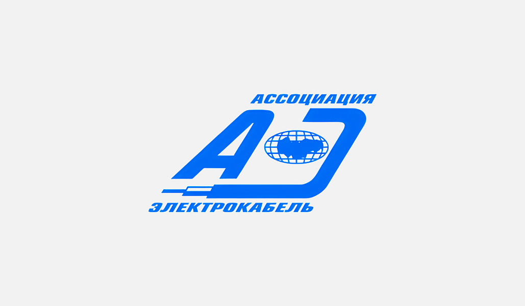 ГК «ССТ» развивает сотрудничество с Ассоциацией «Электрокабель»
