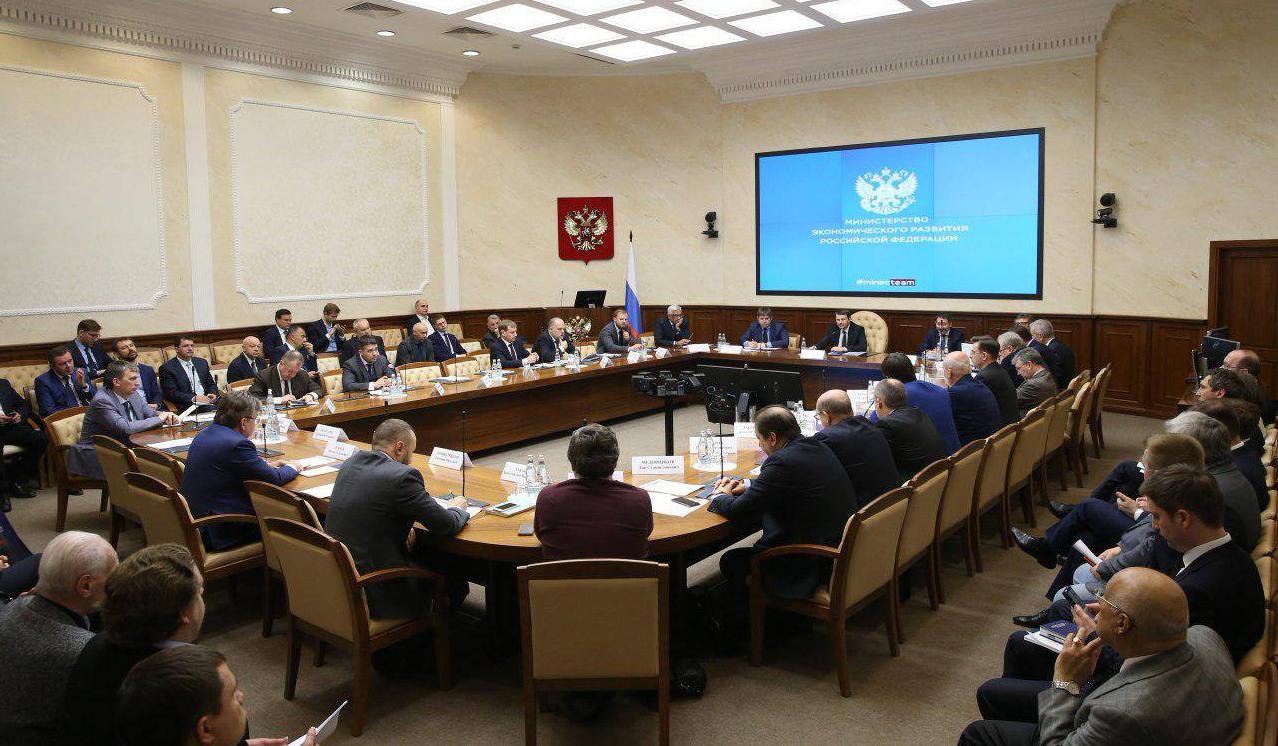 Заседание итоговой Коллегии Минэкономразвития РФ