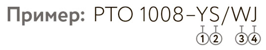 РТО-1008-order.jpg