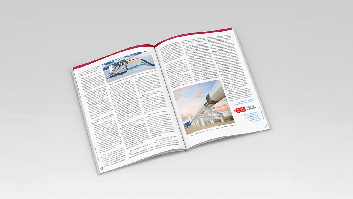 Система на основе скин-эффекта ИРСН-15000: интервью с Софией Гадуа